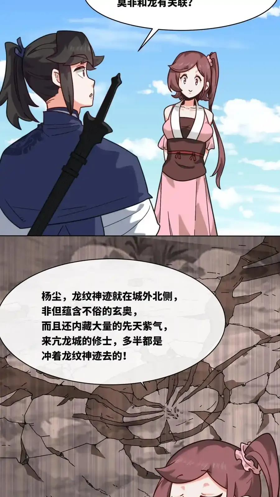 第167话 第41页
