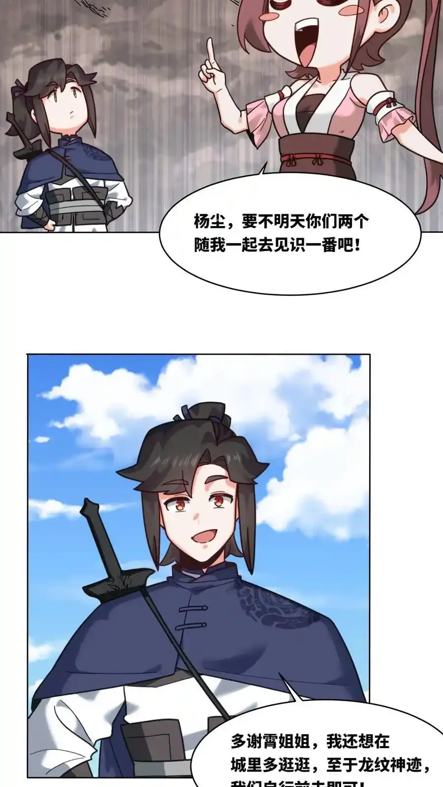 第167话 第42页