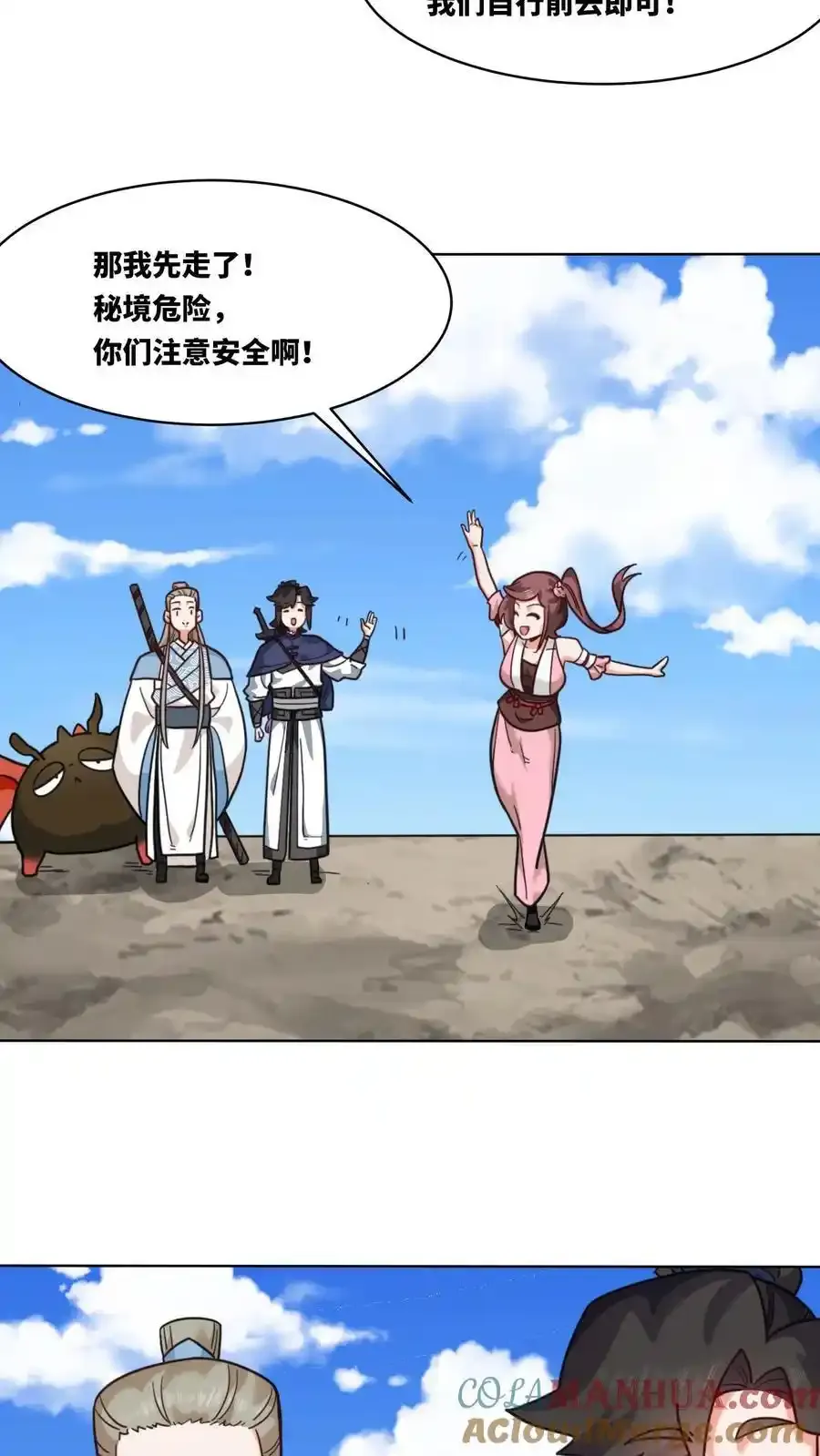 第167话 第43页