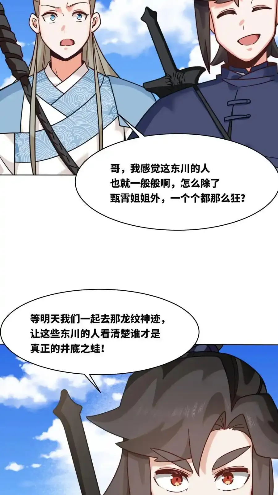 第167话 第44页