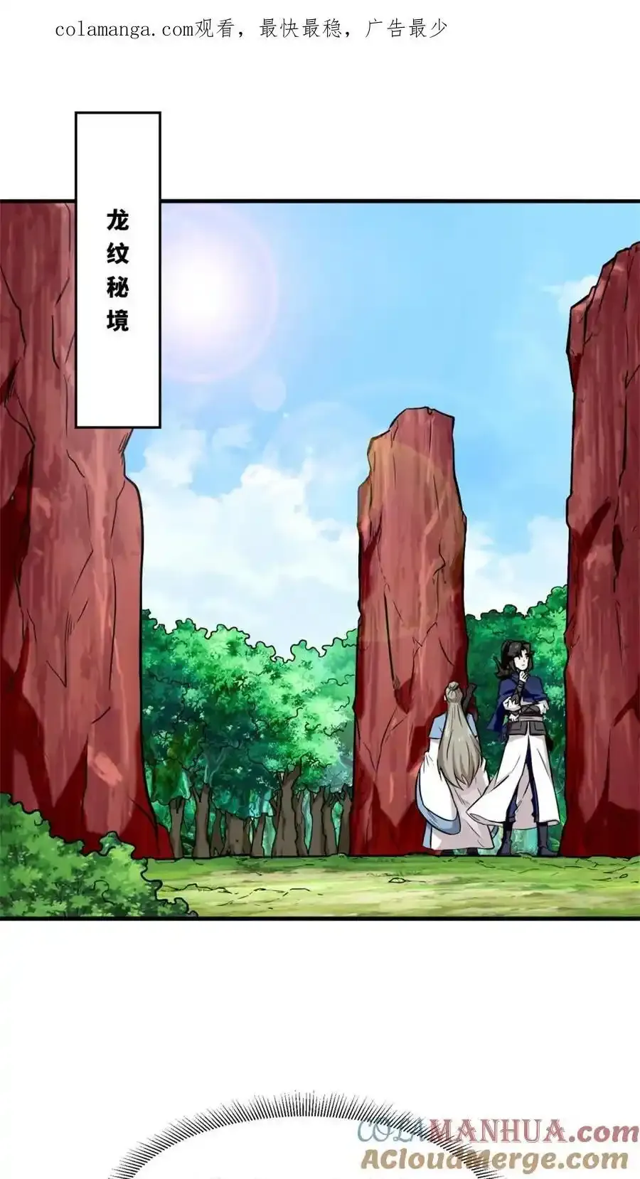 第168话 第1页