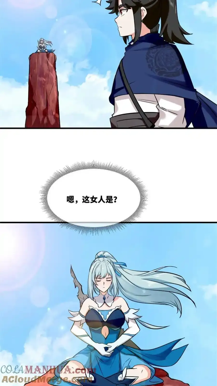 第168话 第3页