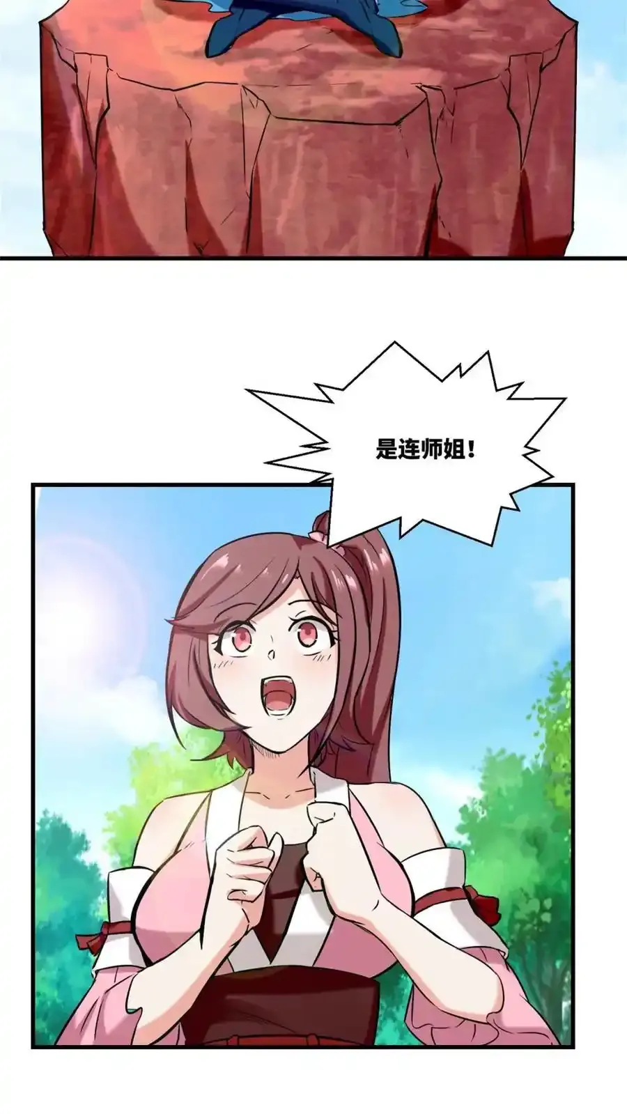 第168话 第4页