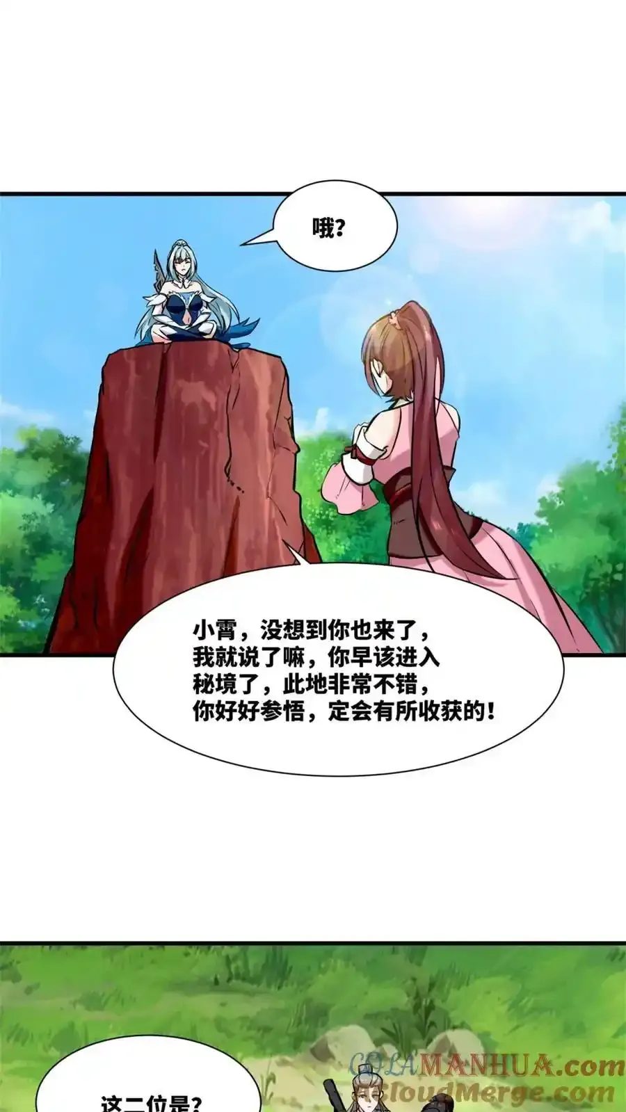 第168话 第5页