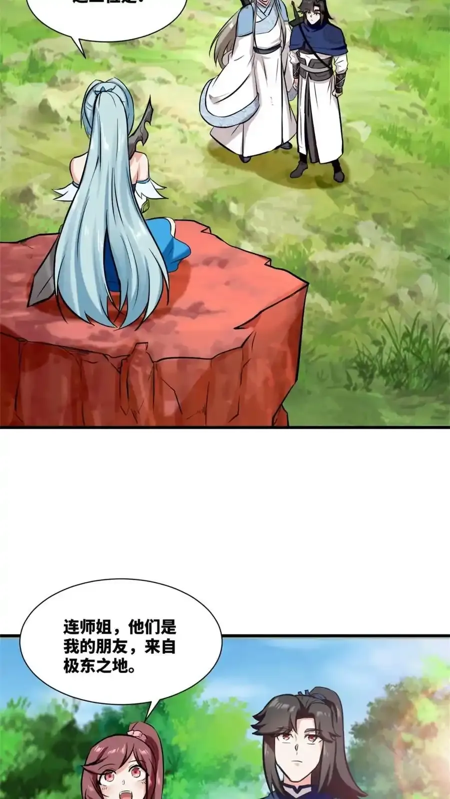 第168话 第6页