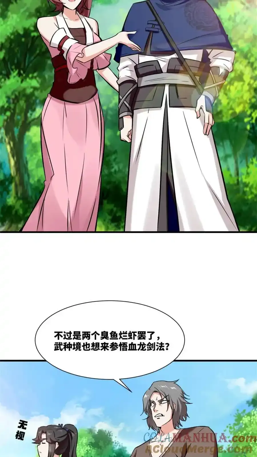 第168话 第7页