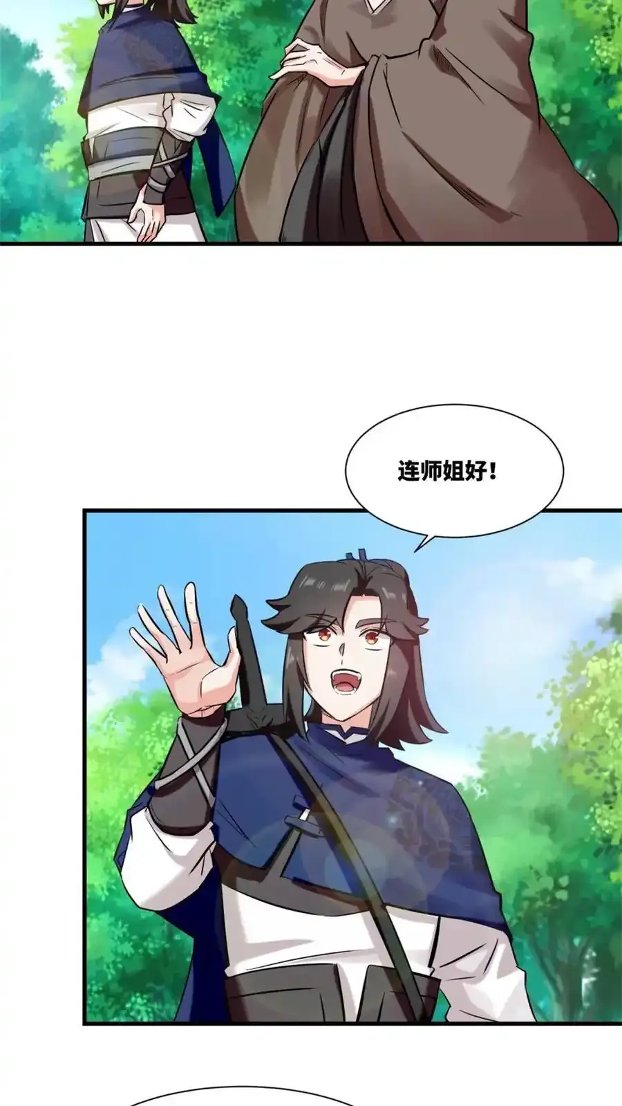 第168话 第8页