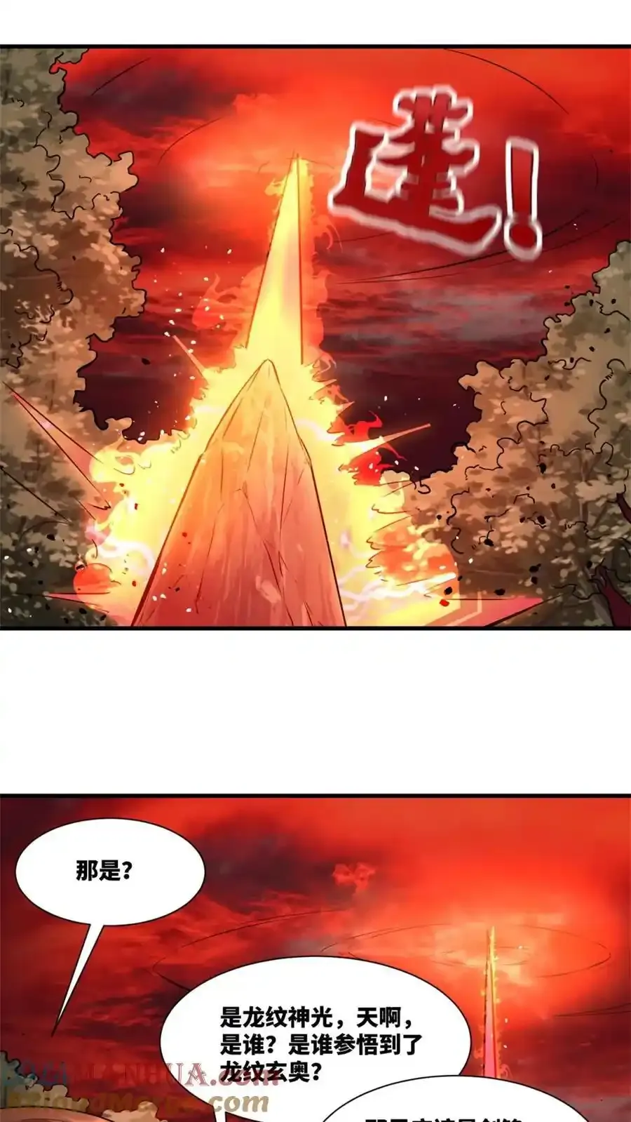 第168话 第13页
