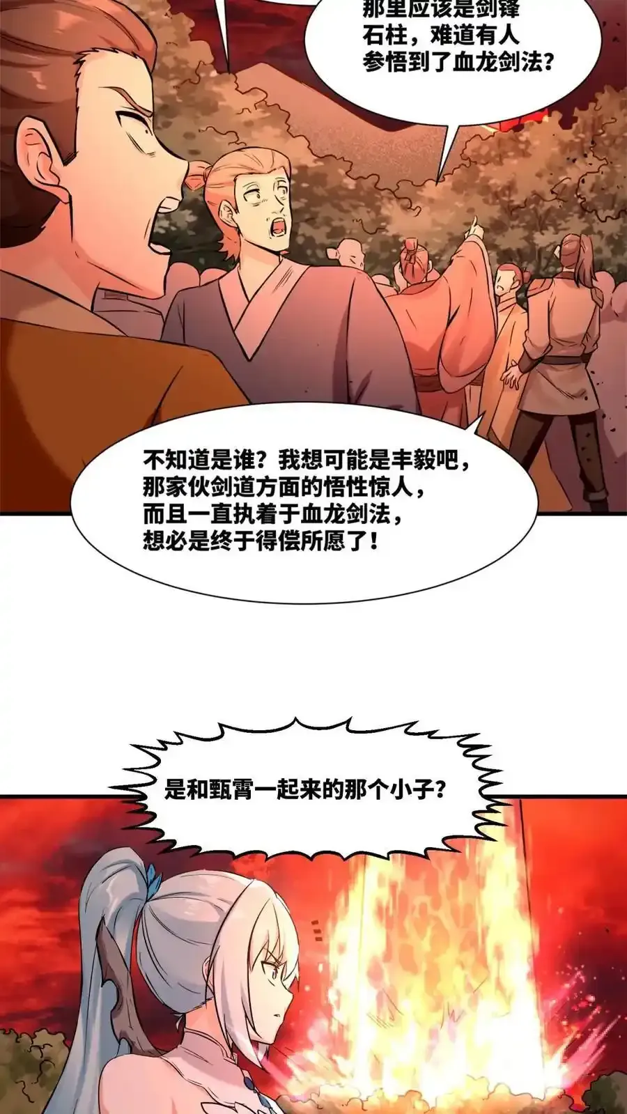 第168话 第14页