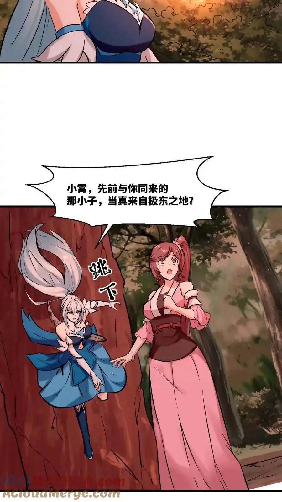 第168话 第15页