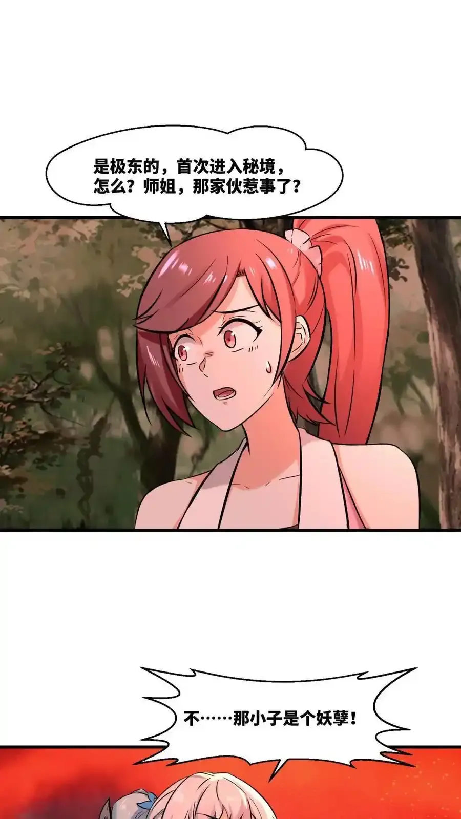第168话 第16页