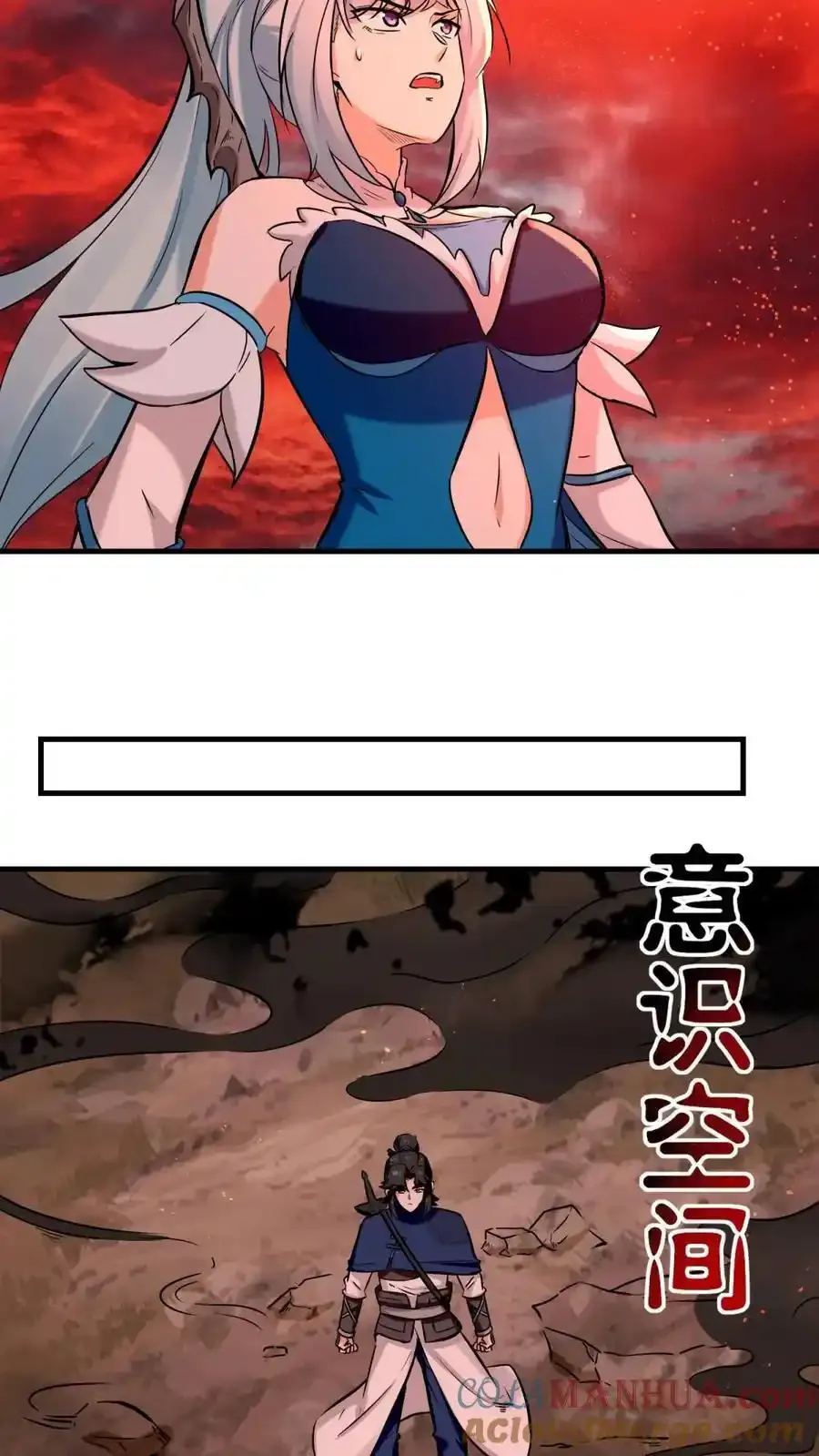 第168话 第17页