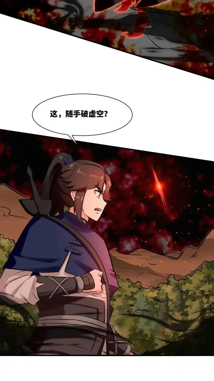 第168话 第20页