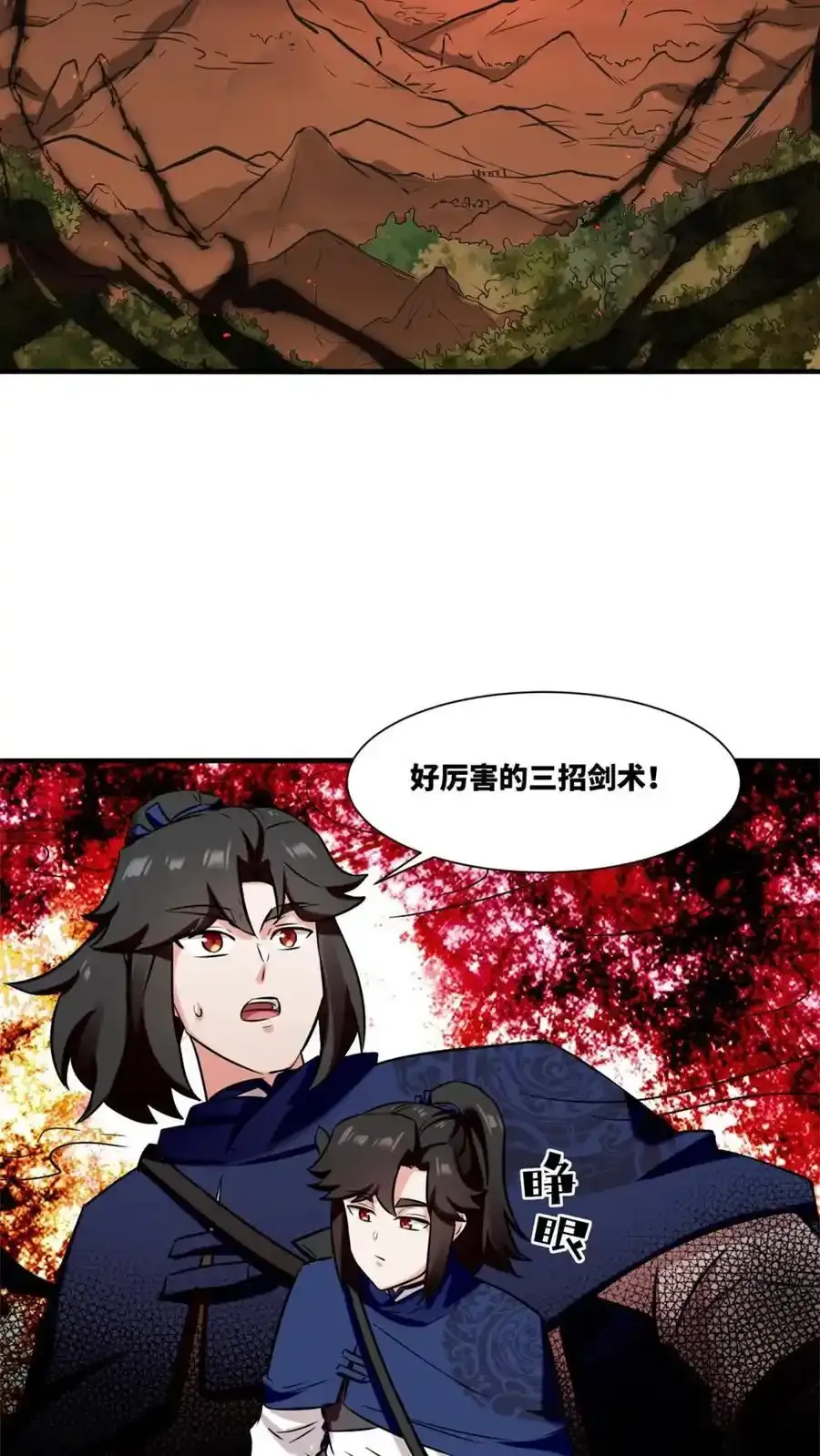 第168话 第24页
