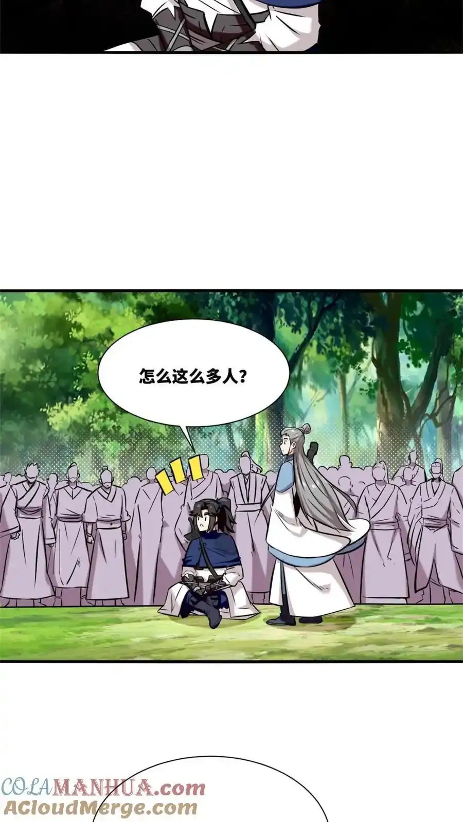 第168话 第25页