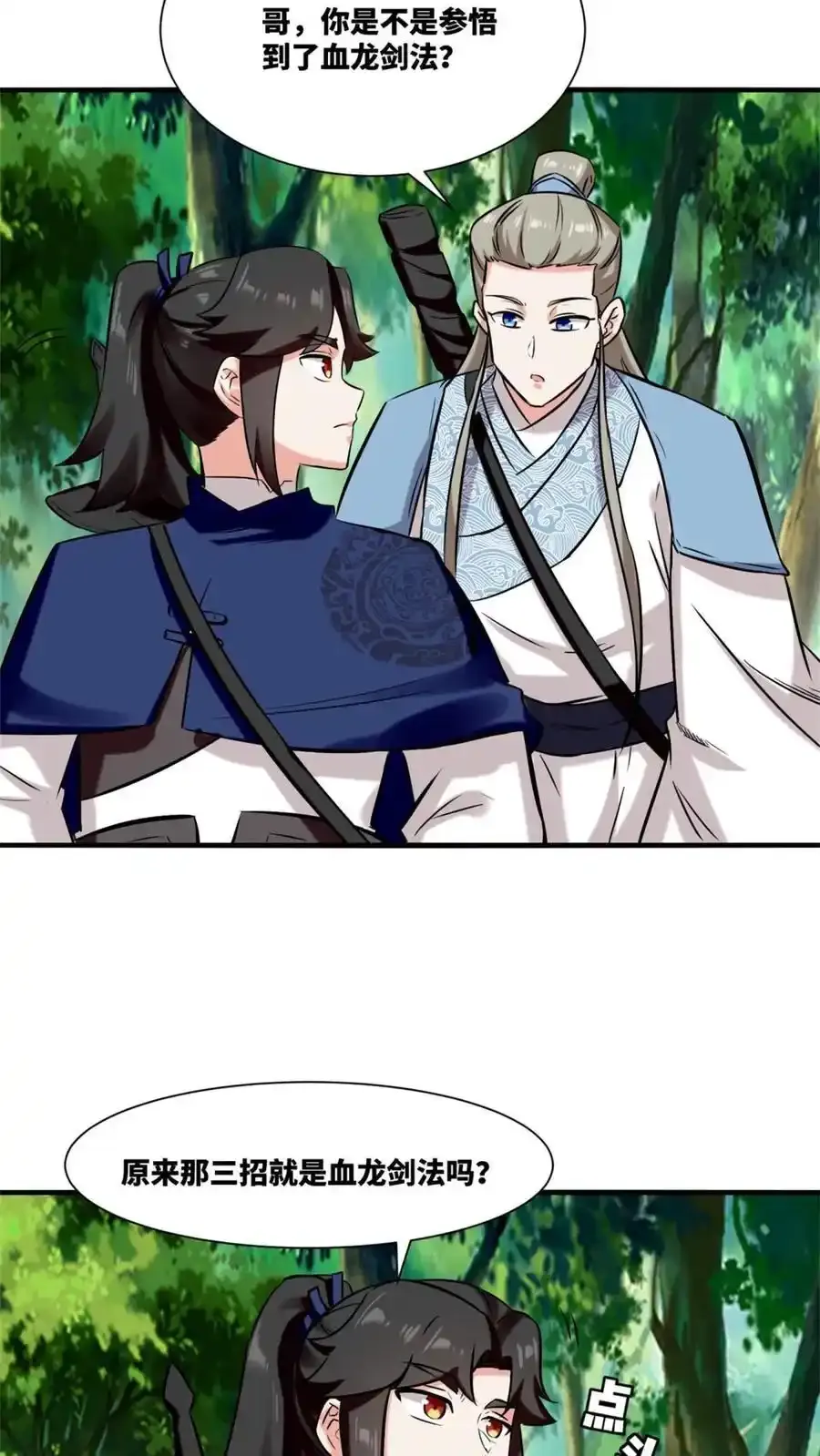 第168话 第26页