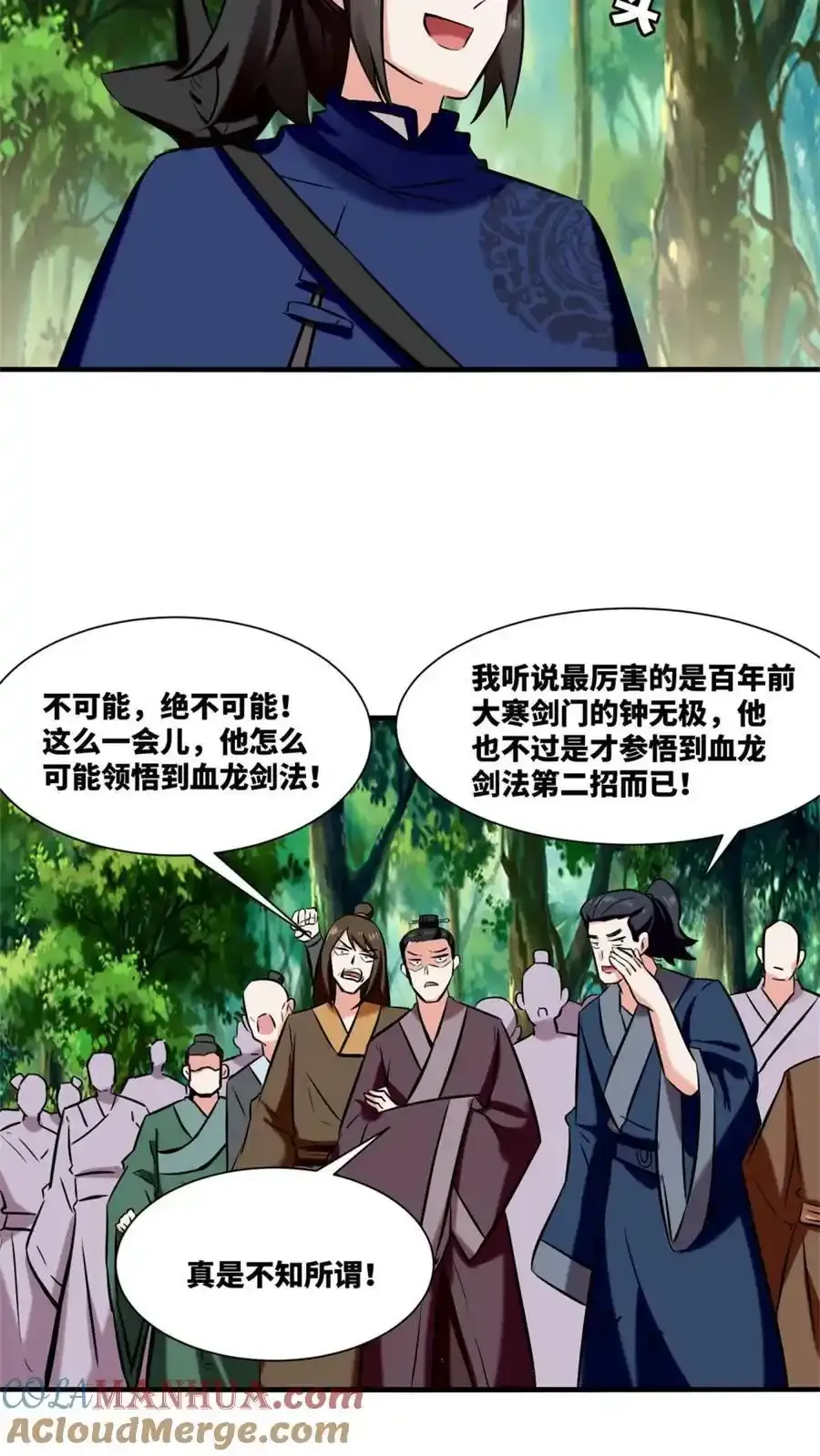 第168话 第27页