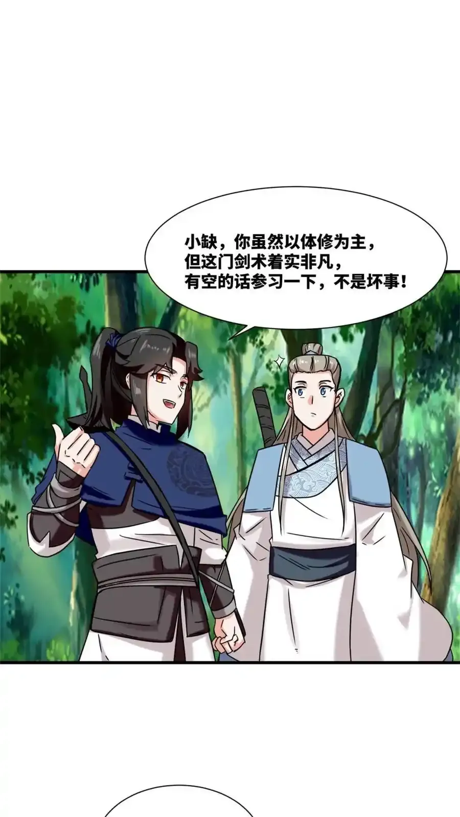 第168话 第28页