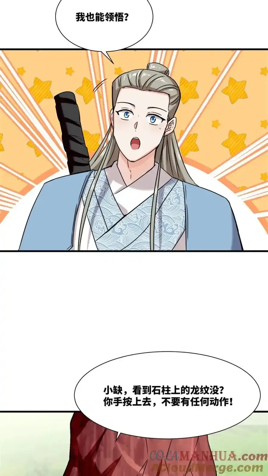 第168话 第29页