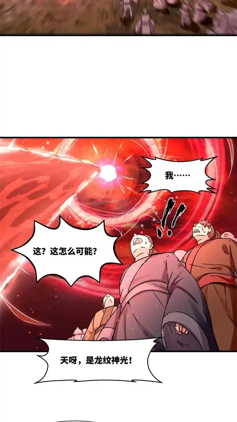 第168话 第32页