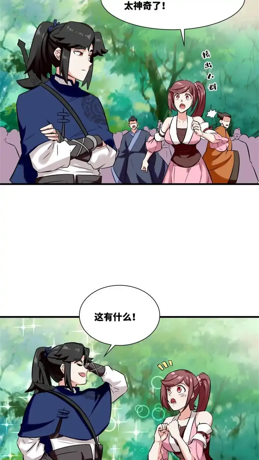 第168话 第34页