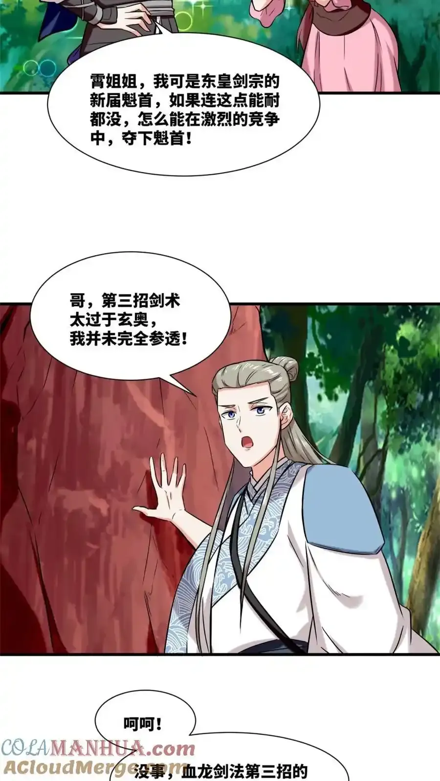 第168话 第35页