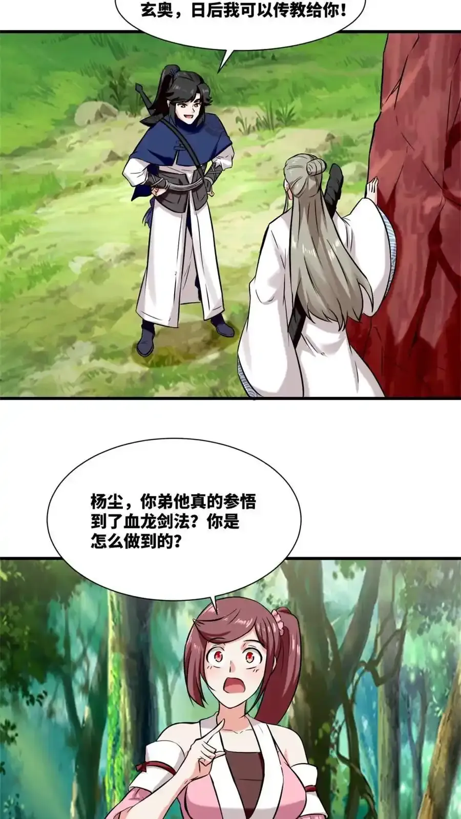 第168话 第36页