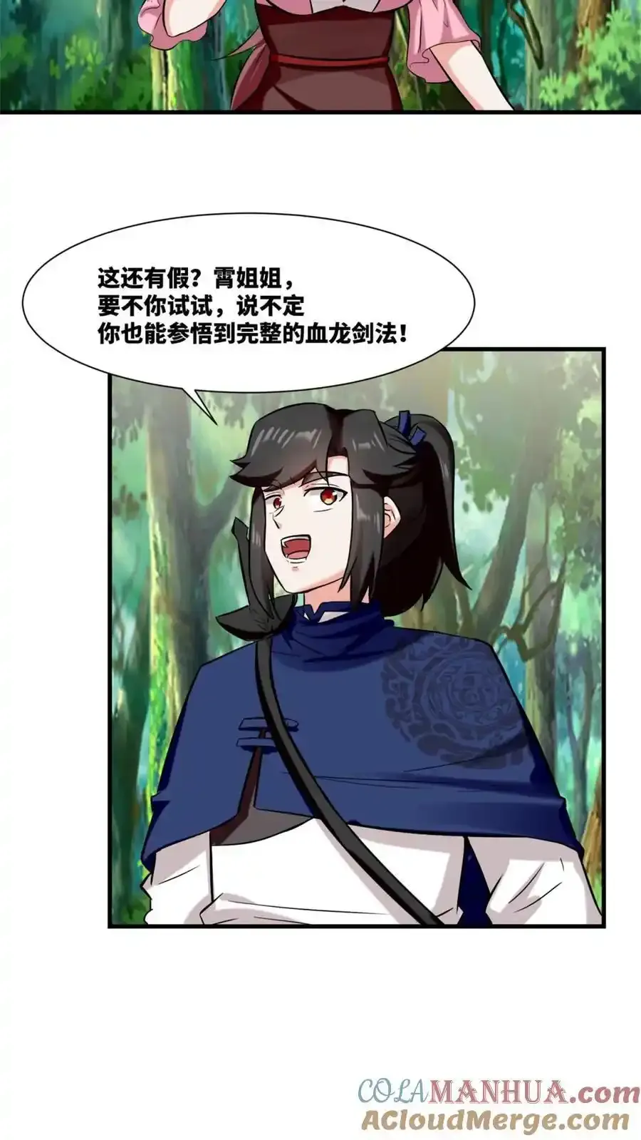 第168话 第37页