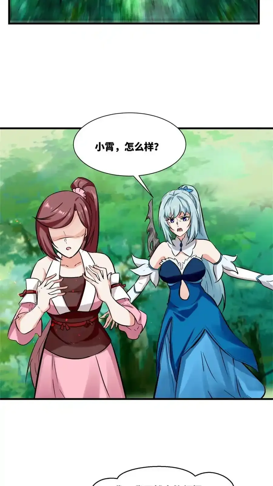 第168话 第40页
