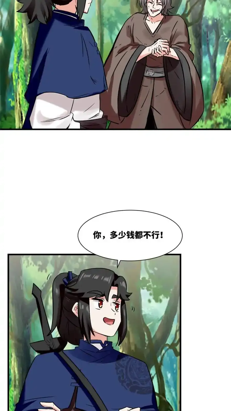第168话 第42页