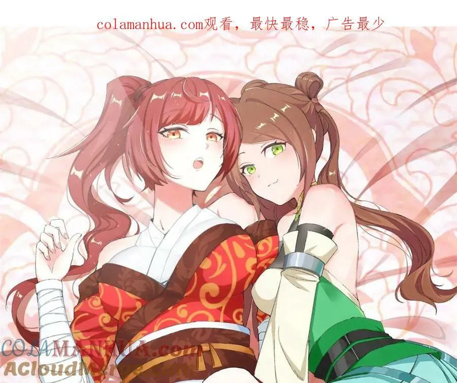 第104话无缘？ 第1页