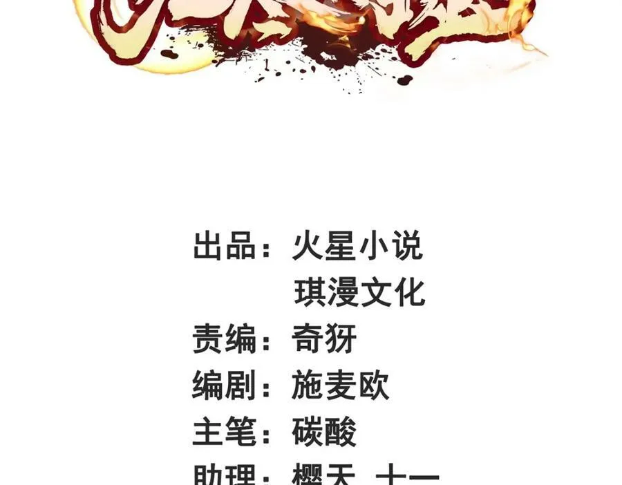 第104话无缘？ 第3页