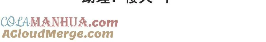 第104话无缘？ 第4页