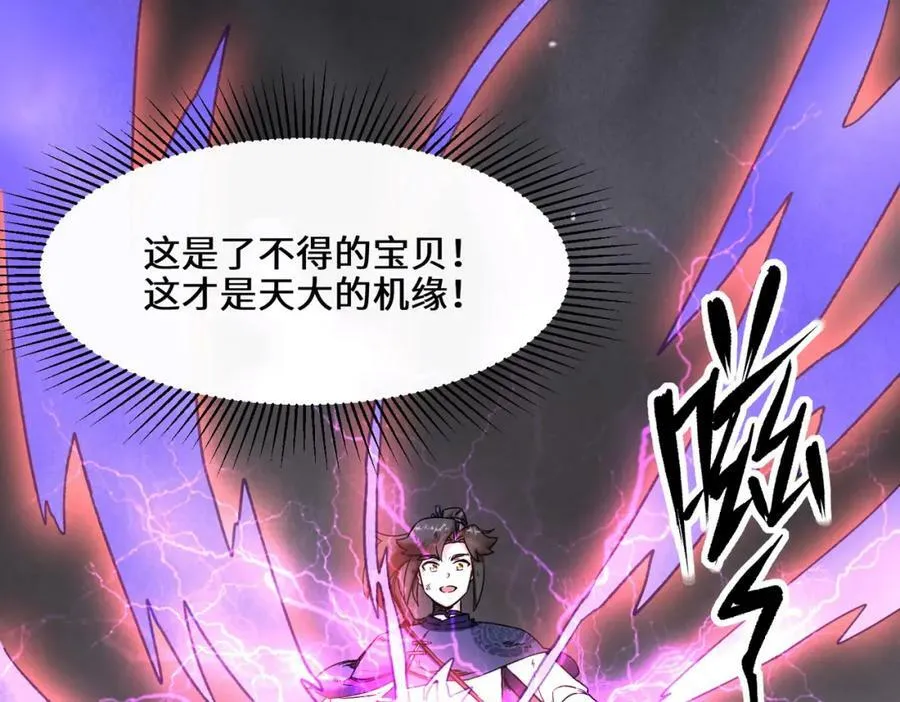 第104话无缘？ 第5页