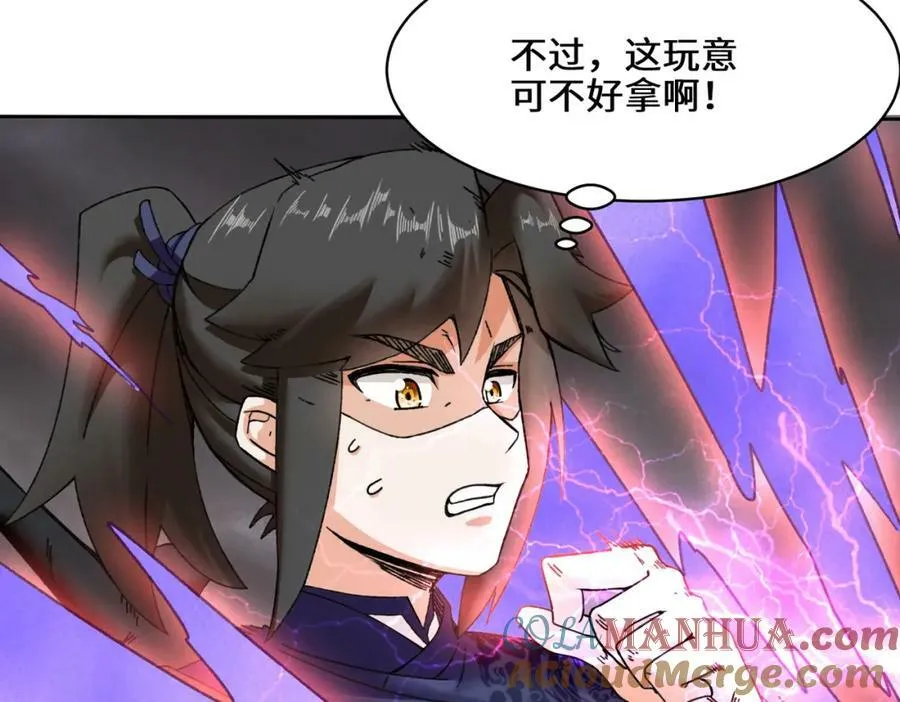 第104话无缘？ 第7页