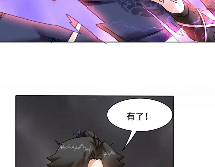 第104话无缘？ 第8页