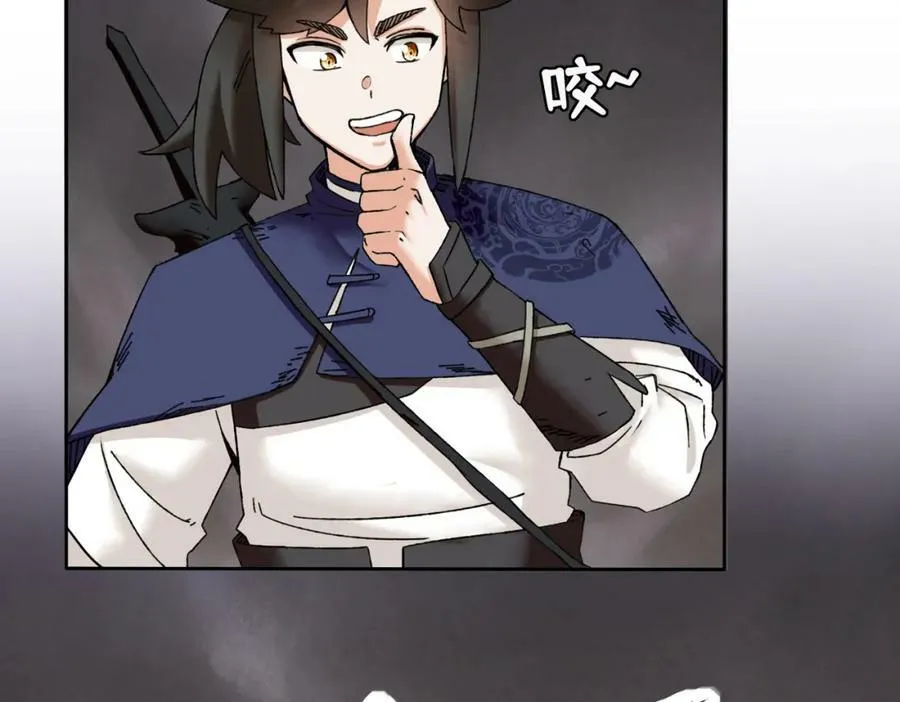 第104话无缘？ 第9页