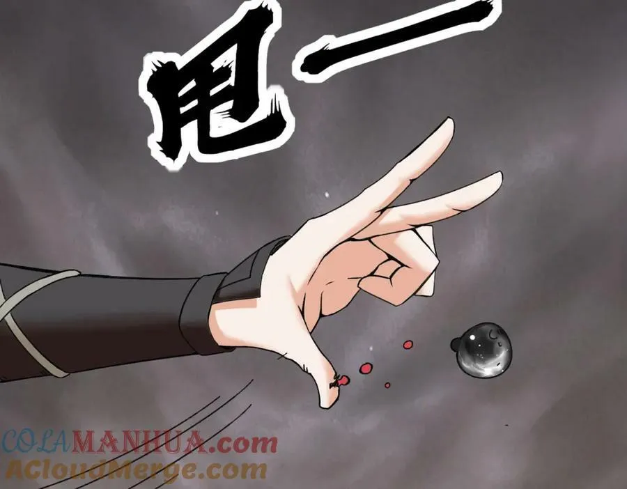 第104话无缘？ 第10页