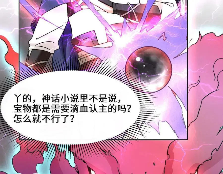 第104话无缘？ 第14页