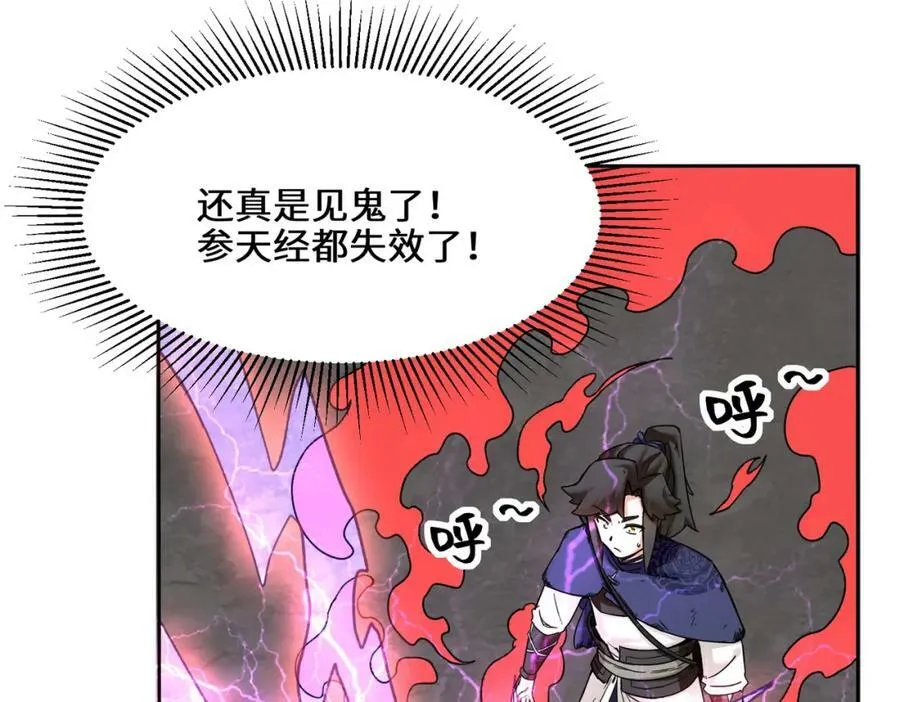 第104话无缘？ 第20页