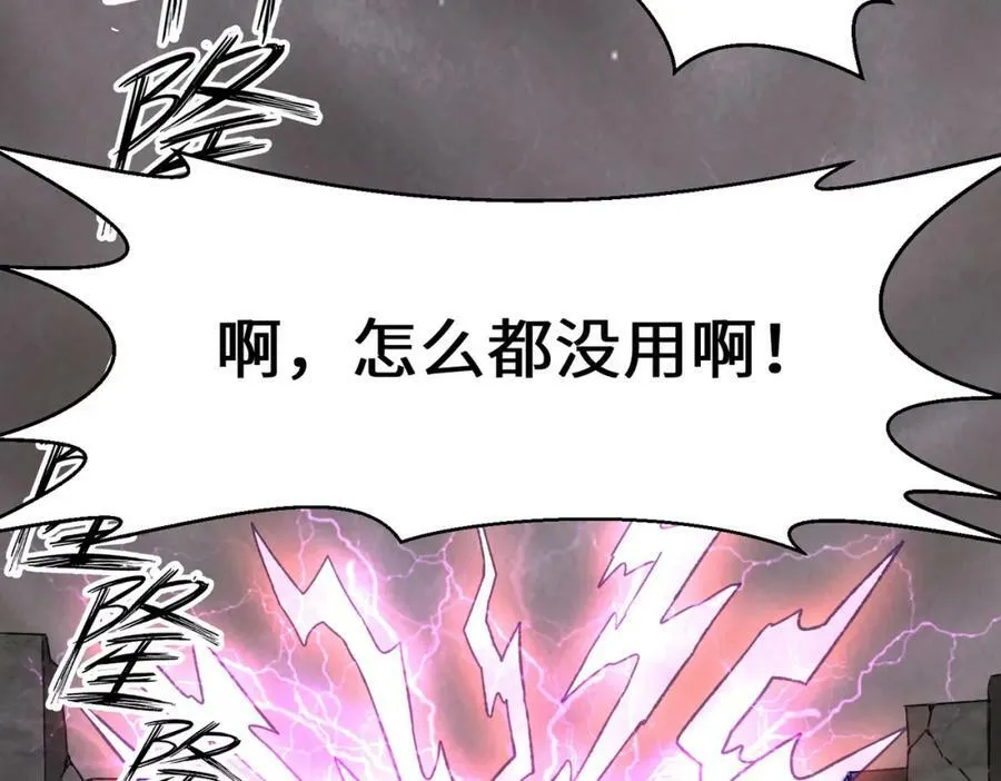 第104话无缘？ 第23页