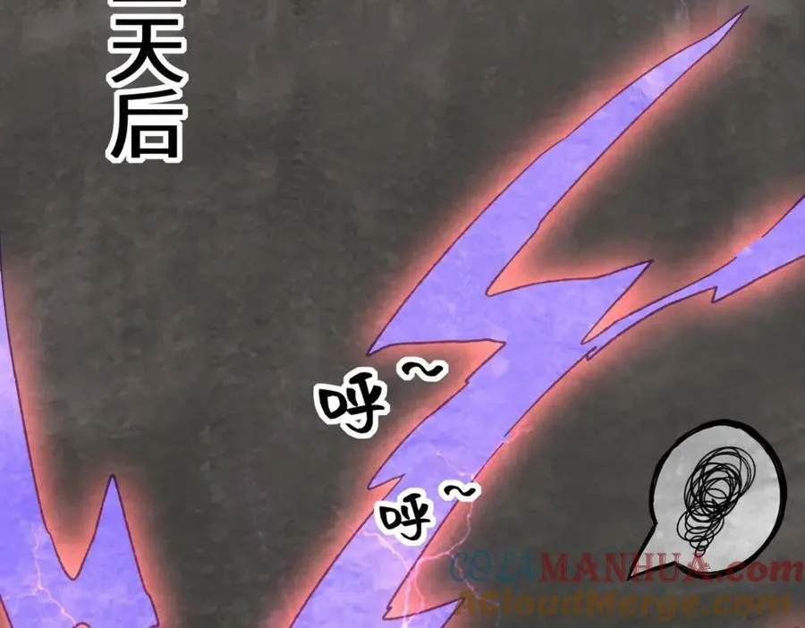 第104话无缘？ 第25页