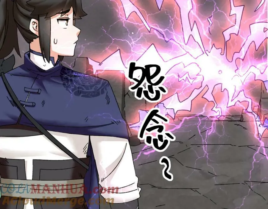 第104话无缘？ 第28页