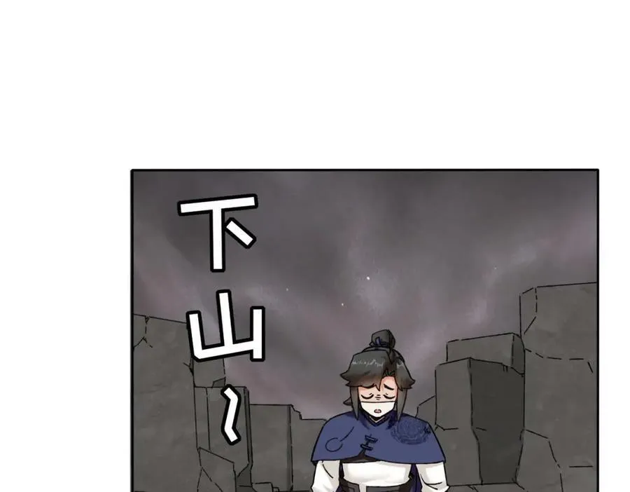 第104话无缘？ 第30页