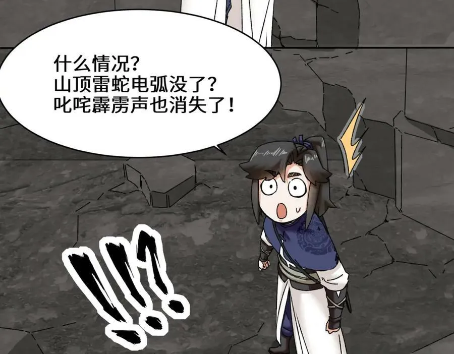 第104话无缘？ 第35页
