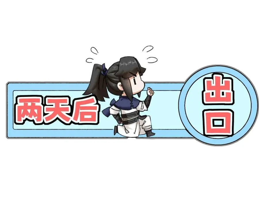 第104话无缘？ 第38页