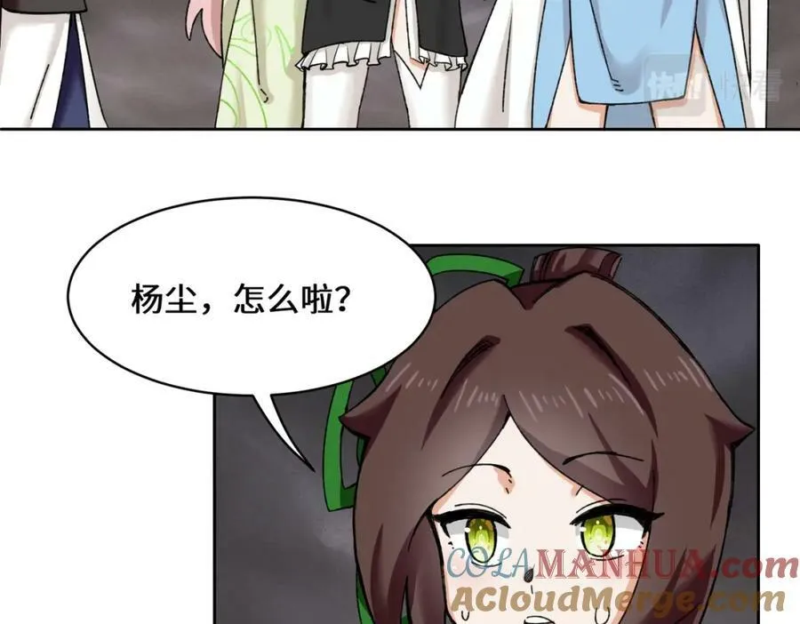 第104话无缘？ 第46页