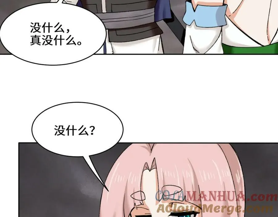 第104话无缘？ 第49页