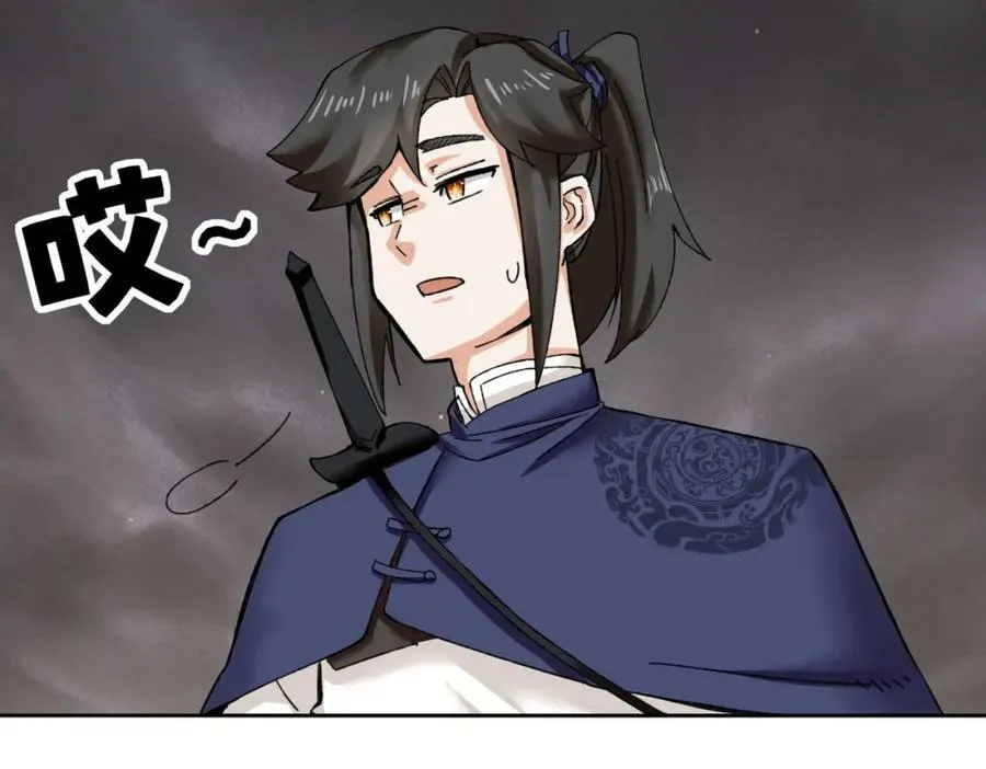 第104话无缘？ 第51页