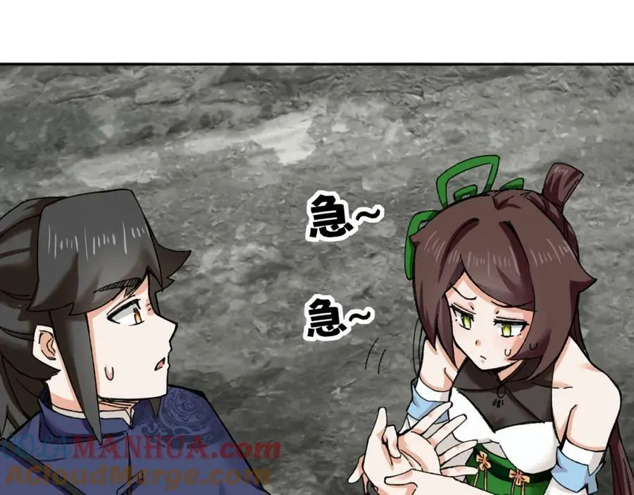 第104话无缘？ 第52页